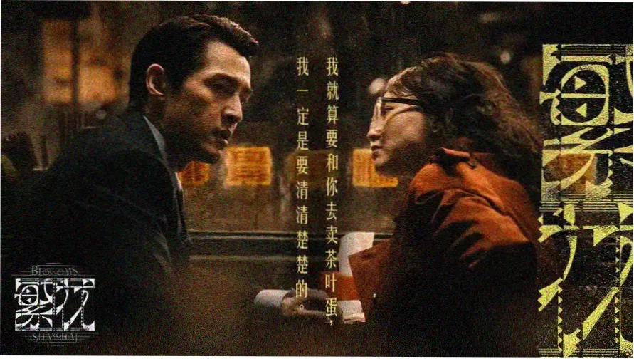 本周主题放映候鸟与归途
